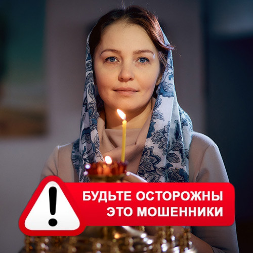 Мария Степановна @MariaGadalka в Зебляках – это мошенники